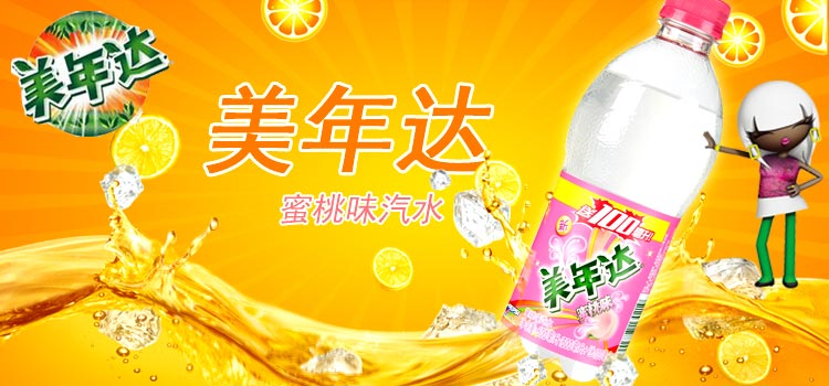 美年达水蜜桃味汽水 600ml/瓶