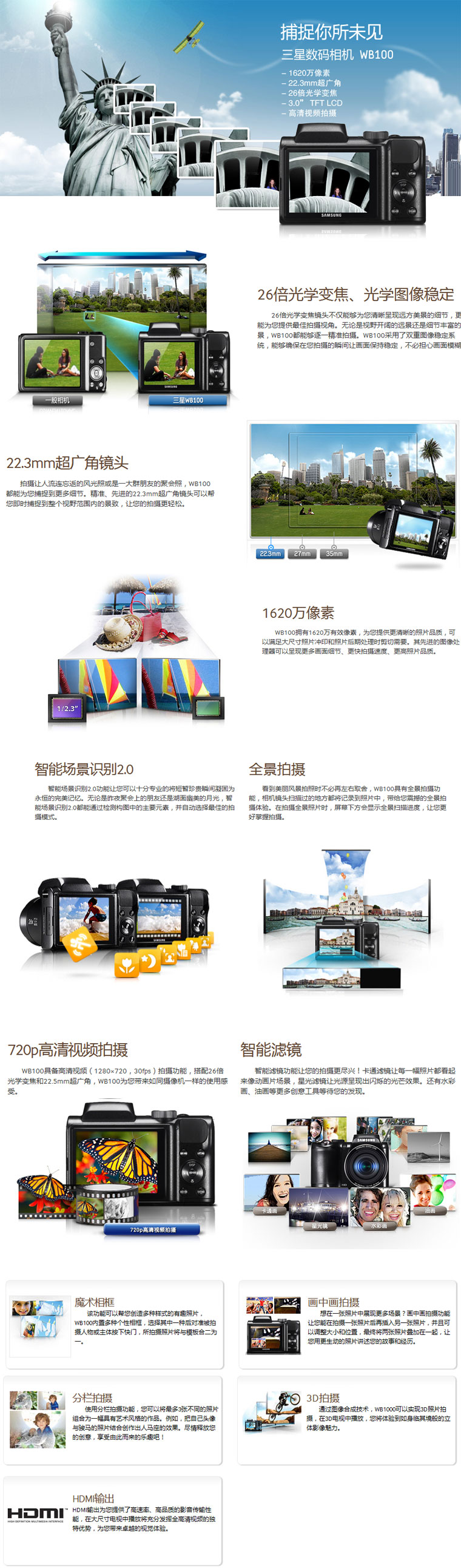 三星samsung wb100 数码相机 黑色
