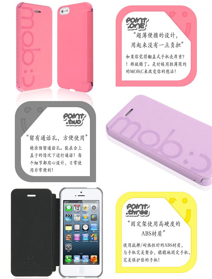 mobc 韩国原装进口 超薄翻盖保护套 smile flip cover 适用于iphone 5