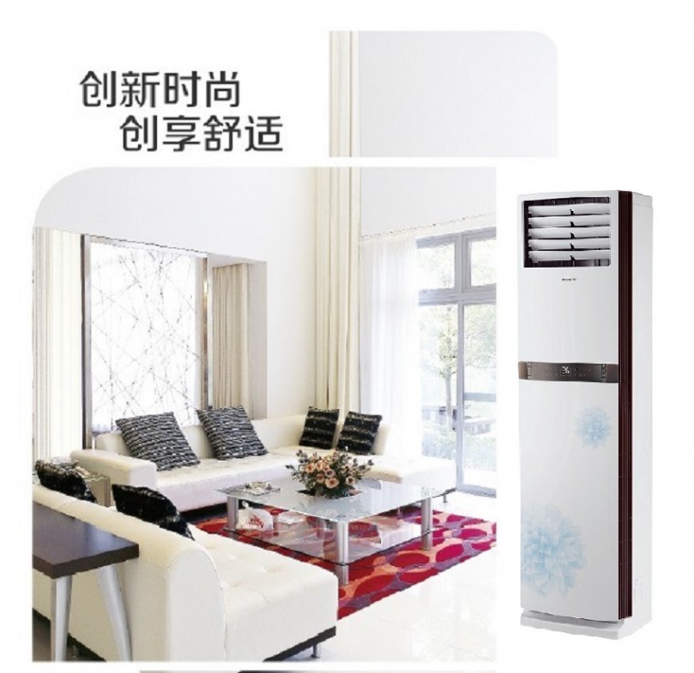 格力(gree) t派 kfr-50lw/(50569)aa-3 2p 立柜式 定频 冷暖空调