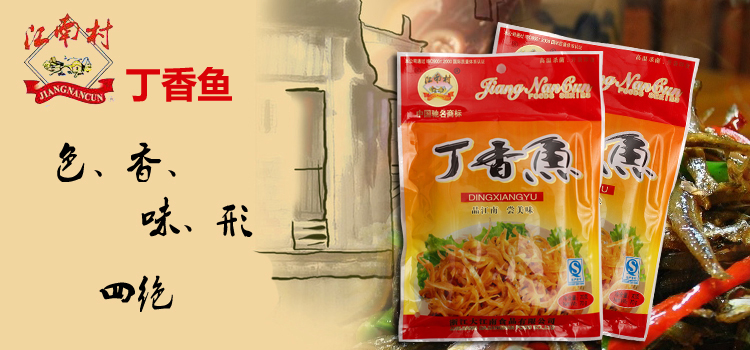 商品名称:江南村 丁香鱼  70g/袋 品牌:江南村 种类:其他 包装:袋装