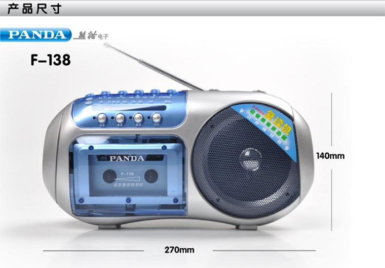 熊猫（PANDA）F138 复读机收录机录音机磁带复读便携式磁带播放机（蓝银色）