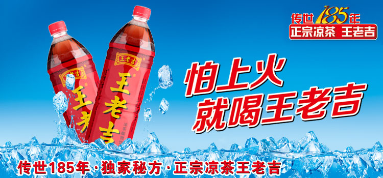 王老吉凉茶1500ml*6/箱