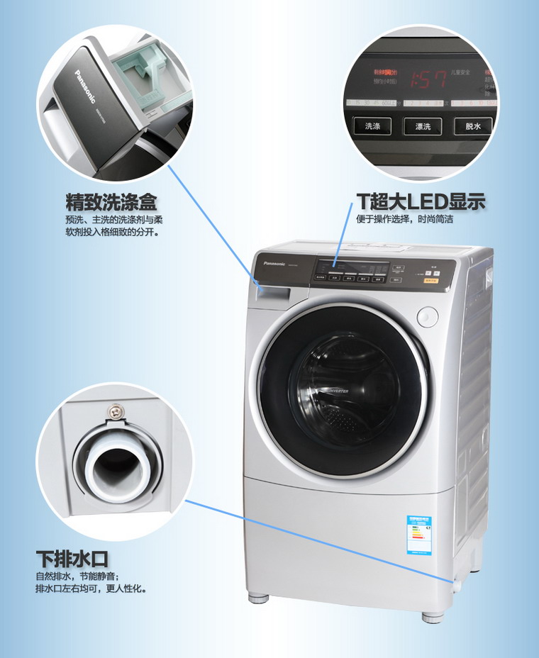 松下(panasonic) xqg70-v75gs 7公斤 全自动 滚筒 洗衣机 (银色)