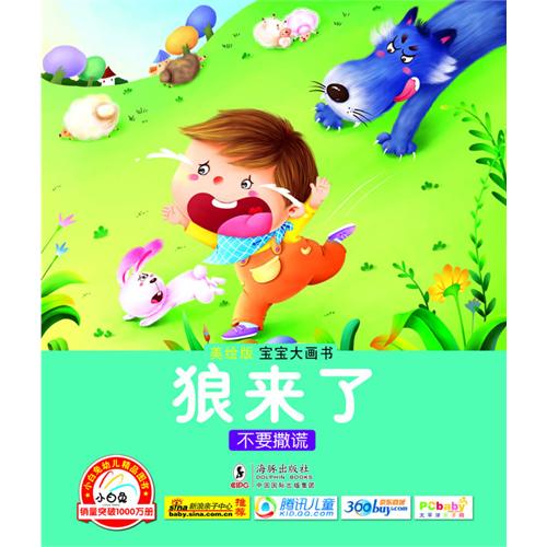 黄湘源:换个角度理解"狼来了"