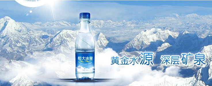恒大冰泉 长白山天然矿泉水 350ml/瓶