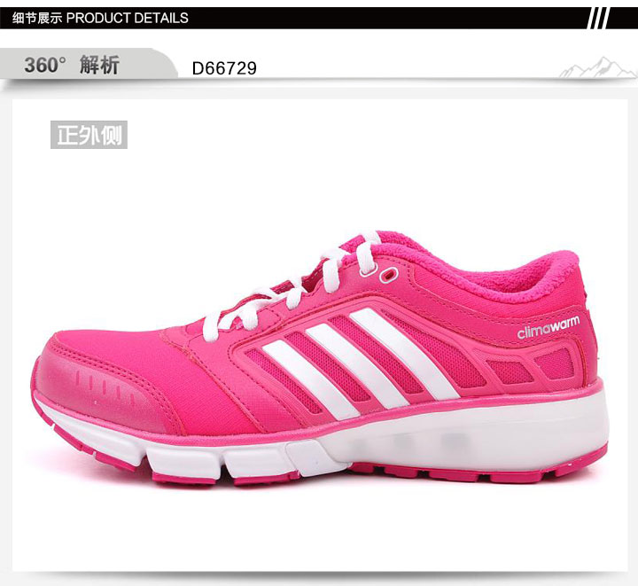 adidas/阿迪达斯 2013新款女暖风系列跑步鞋 d66730/d