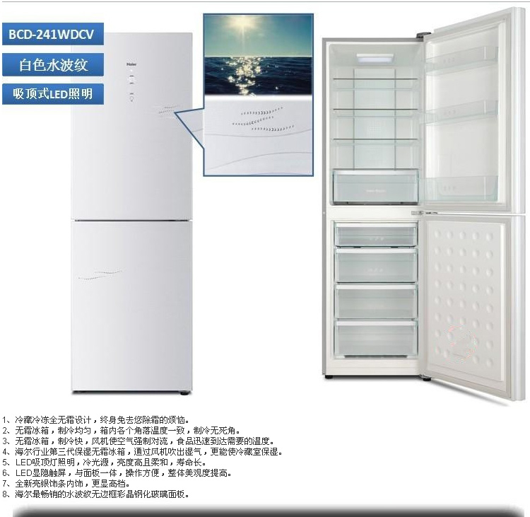 海尔 冰箱 拆门_海尔两门冰箱多少钱_海尔4门冰箱