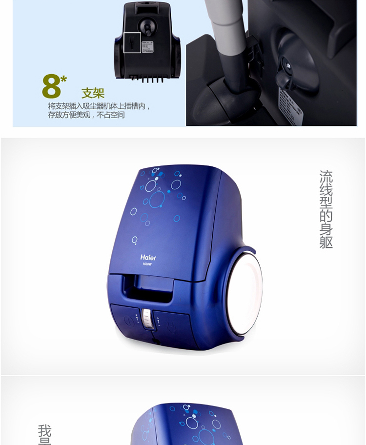海尔(haier) zw1600-266 吸尘器