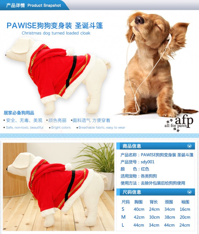 pawise 狗狗变身装 圣诞斗篷 搞怪狗衣服宽松保暖 红色l 红色