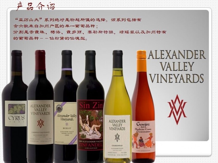 美国进口亚历山大 仙境仙粉黛干红葡萄酒 750