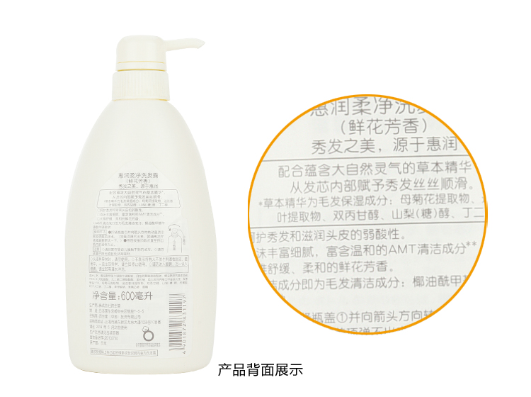 资生堂惠润洗发水(鲜花芳香) 600ml/瓶