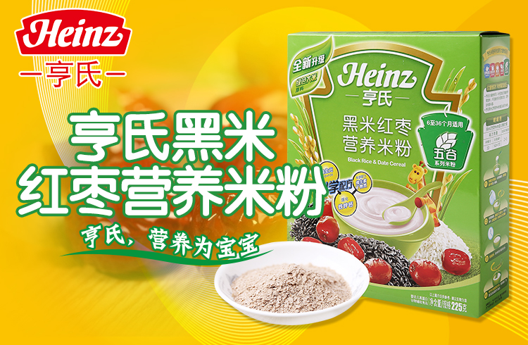 亨氏(heinz) 黑米红枣营养米粉 225g/盒