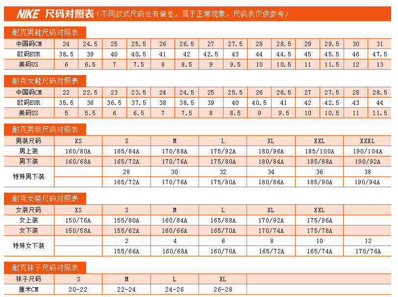 nike耐克 男式运动套头卫衣 545138 红色 xl