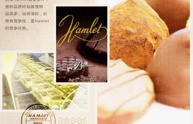 比利时进口 哈姆雷特/Hamlet巧克力金色礼盒 125g