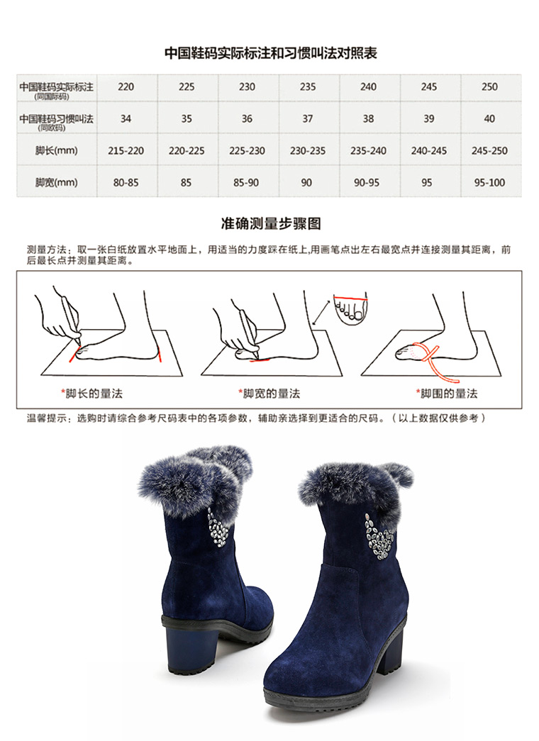 蜜娅莉miyayami 牛绒镶水钻中靴 wm144419 深蓝 230
