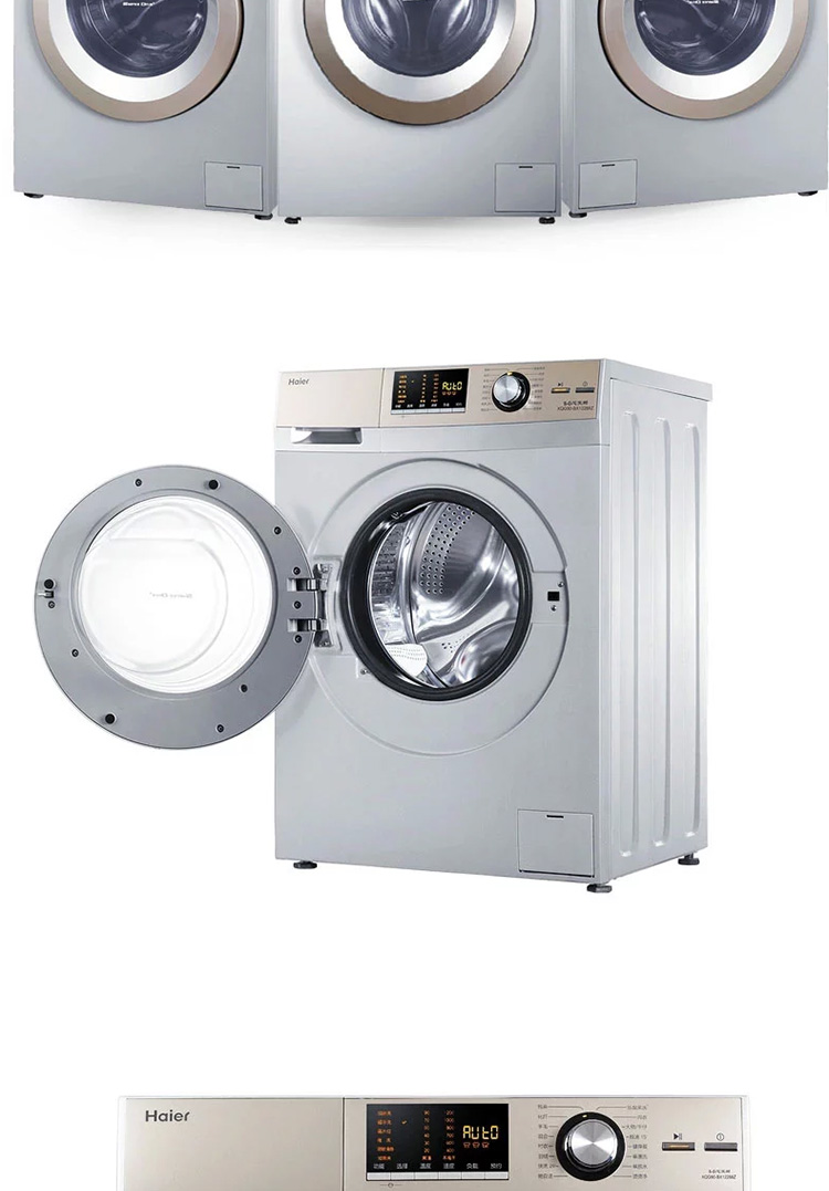 海尔(Haier) XQG70-BX12288Z 7公斤 全自动 滚筒 洗衣机
