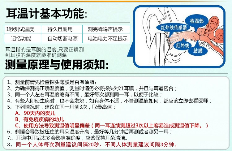 雨花泽 多功能红外线额温耳温体温计 yhz-90319
