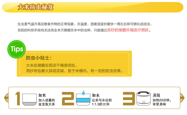 香满园御品国珍五常香大米 5kg/袋低价