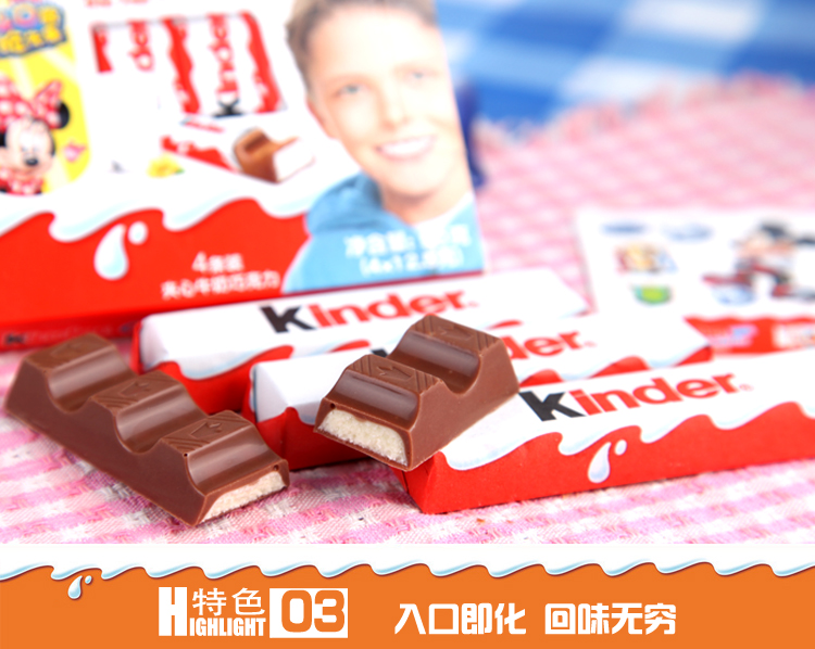德国进口 kinder健达 牛奶巧克力 t4条装夹心巧克力 50g/盒