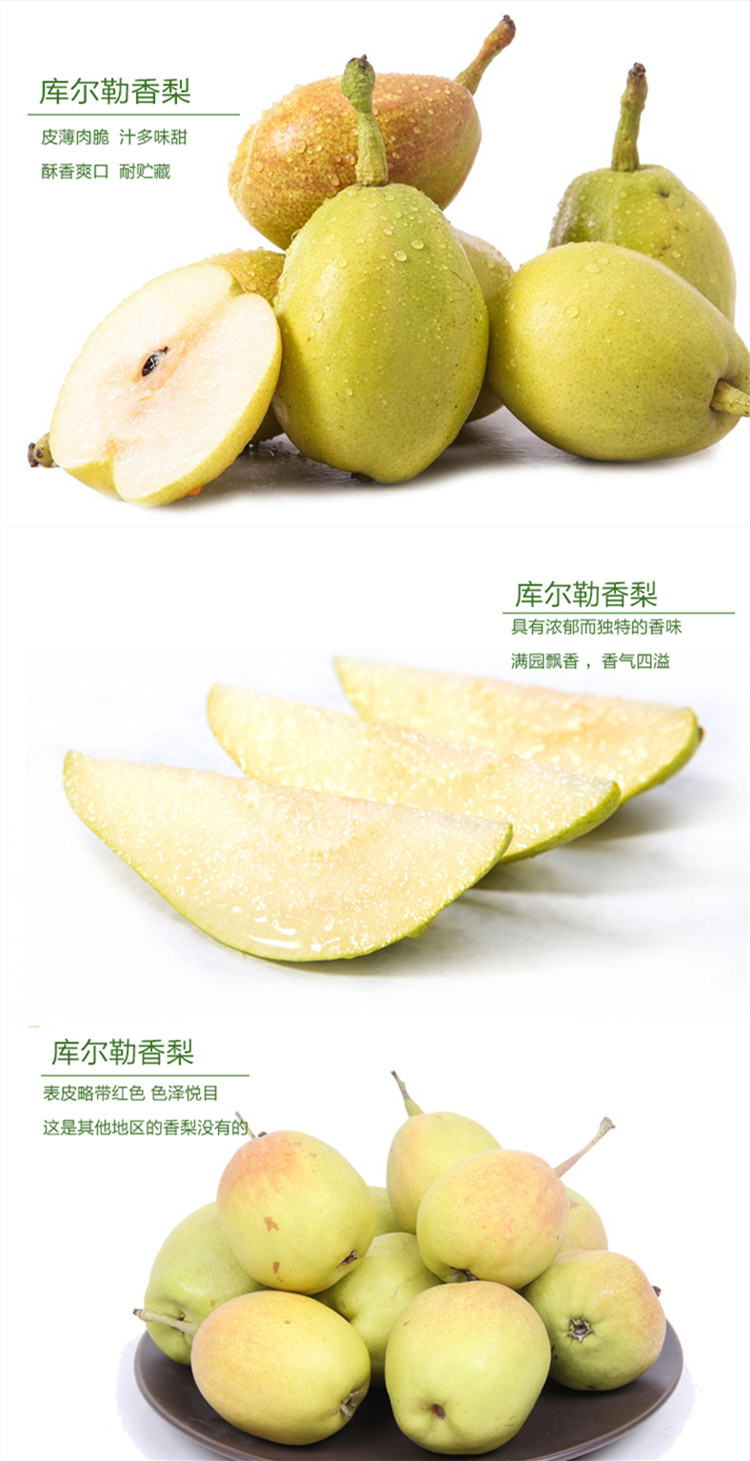 新疆库尔勒香梨8粒装 单果120g以上 约1kg