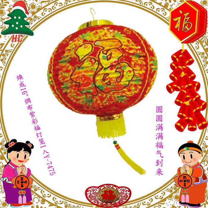 焕成16