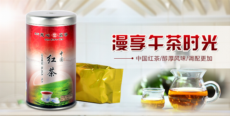 天福天心茗茶 天心红茶200t 100g/罐