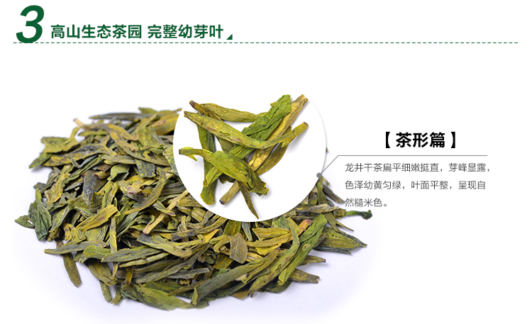 天福天心茗茶 天心浙江龙井400t 100g/罐