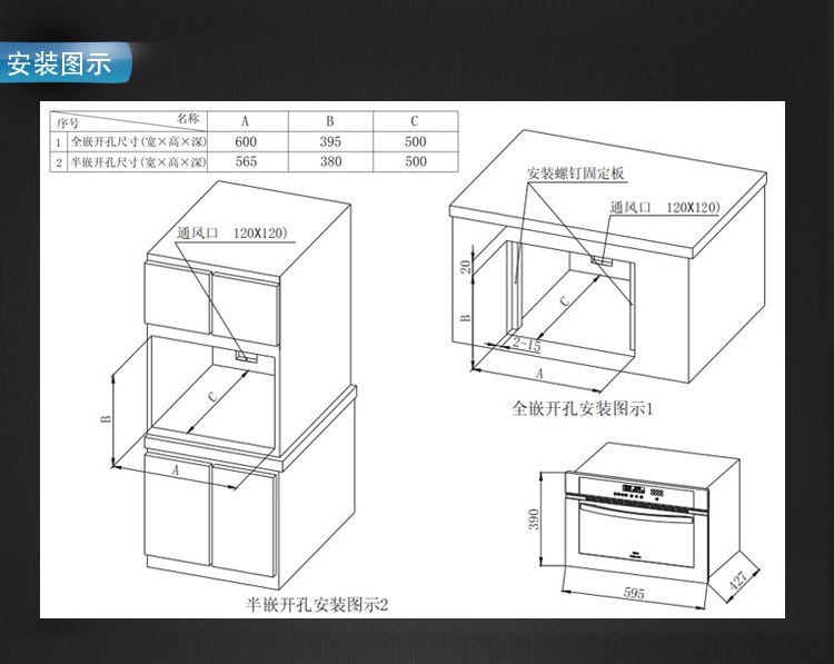 老板s202蒸箱使用教程