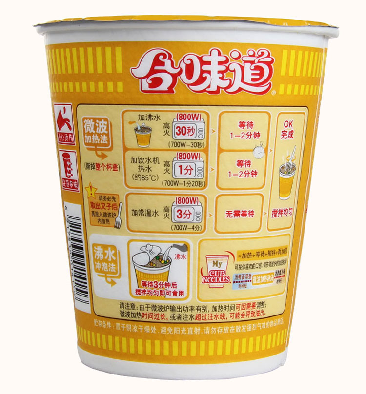 合味道咖喱牛肉面_大盘咖喱海鲜_合味道咖喱海鲜(4)