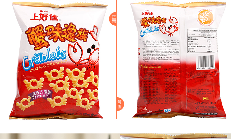 上好佳蟹味逸族40克