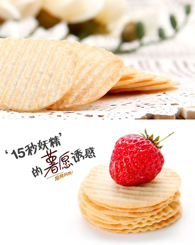 好丽友薯愿马铃薯膨化食品(沁翠沙拉味)104克/罐