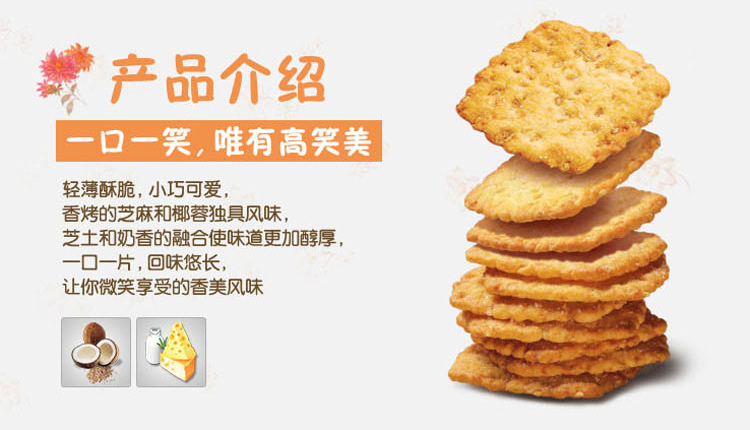 好丽友 高笑美醇香原味韧性饼干 160g/盒 品牌:好丽友 种类:粗粮饼干