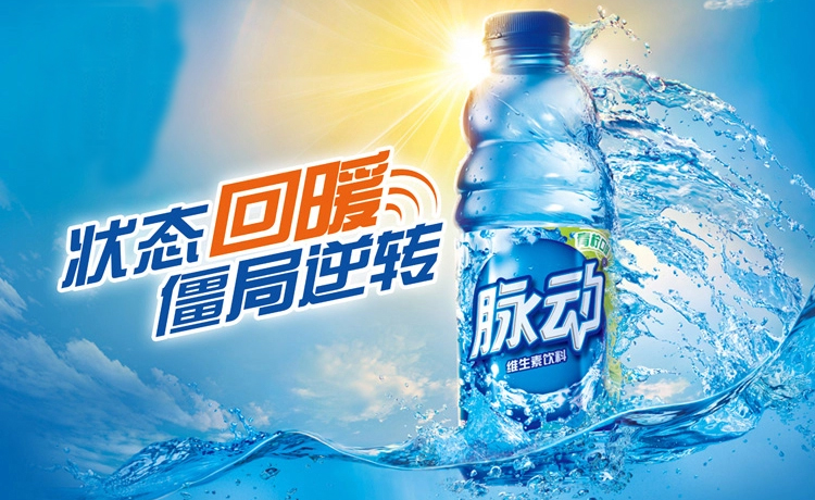 乐百氏脉动青柠 600ml*4瓶/组