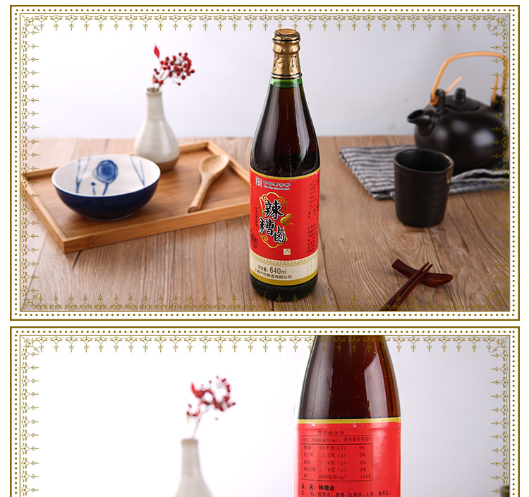 公鸡牌 辣糟卤 640ml\/瓶