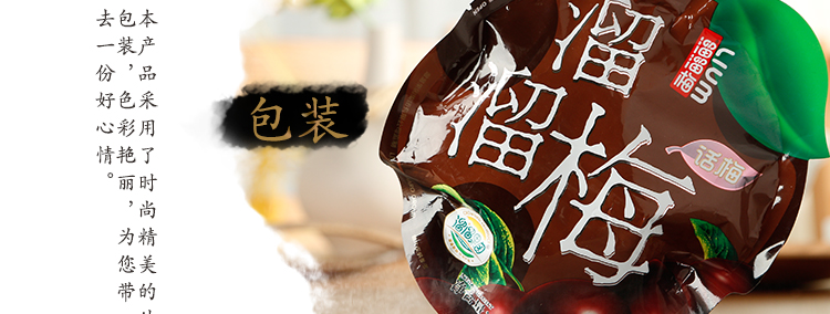 溜溜梅 话梅 40g/袋 果脯蜜饯 休闲零食 品牌:溜溜梅 种类:话梅 包装