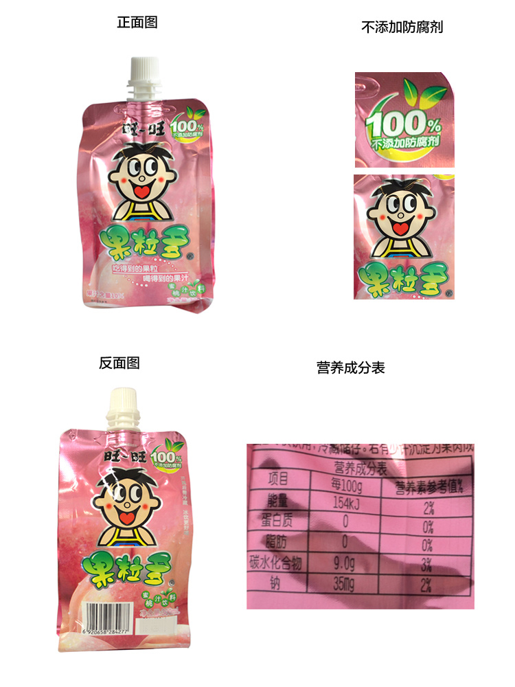 商品名称:旺旺果粒多蜜桃汁饮料 300ml/包 品牌:旺旺 类型:水蜜桃汁