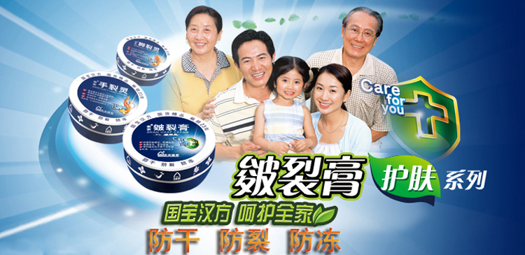 安安手裂灵 38g\/盒