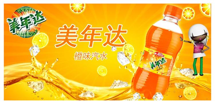 超市〕美年达/600ml(碳酸饮料)