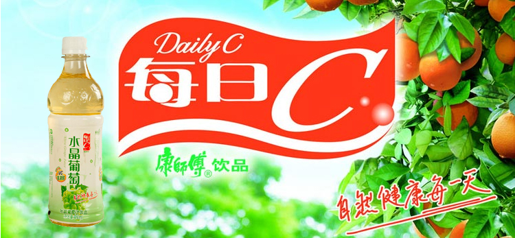 康师傅 每日c水晶葡萄汁 450ml*15瓶/箱