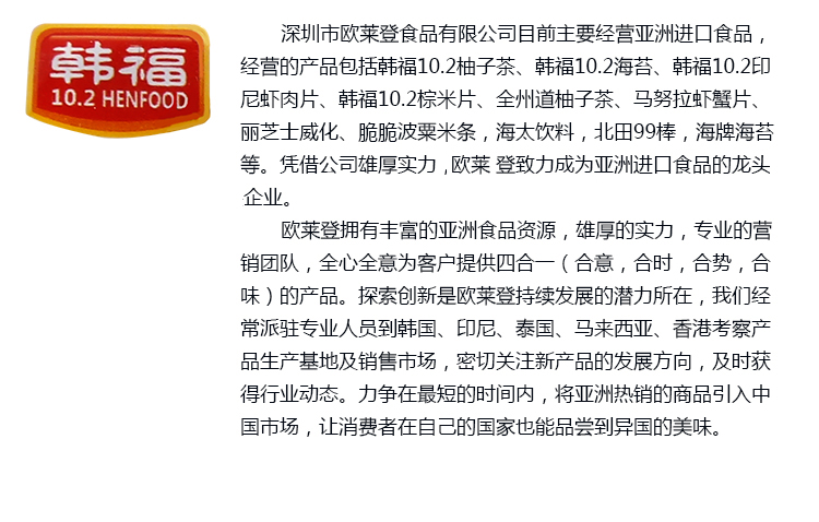 韩福10.2烤紫菜16g\/包