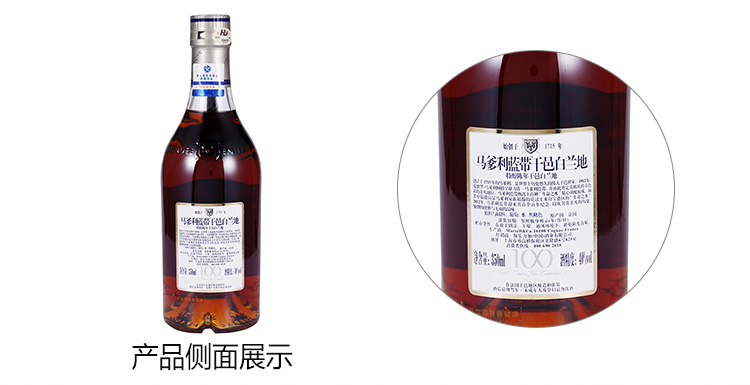 蓝带马爹利干邑350ml/瓶