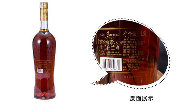 拿破仑金樽vsop干邑白兰地 700ml/瓶