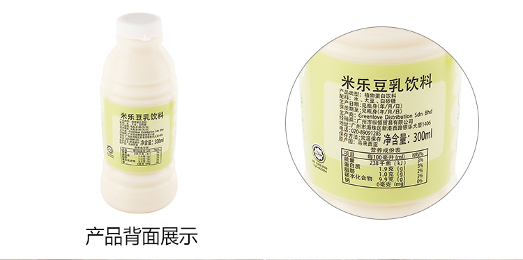 米乐豆乳饮料300ml巧克力味320ml豆语320ml_豆奶_牛奶乳品_酒水饮料