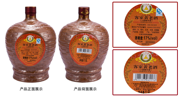 【黄酒】三谷围顶级客家黄老酒1.5l/瓶【图片 价格