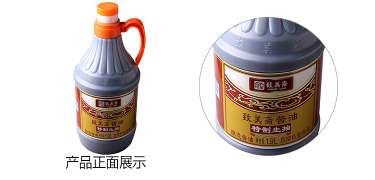 致美斋特制生抽王 1900ml/桶