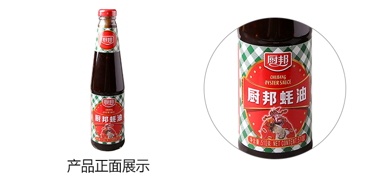 厨邦蚝油510g/瓶
