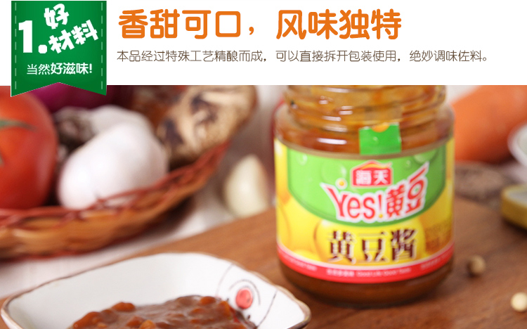 海天黄豆酱_海天 黄豆酱 收入