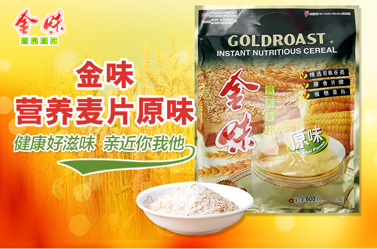 金味原味营养麦片 600g/袋