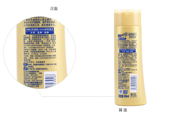 拉芳洗发水官网